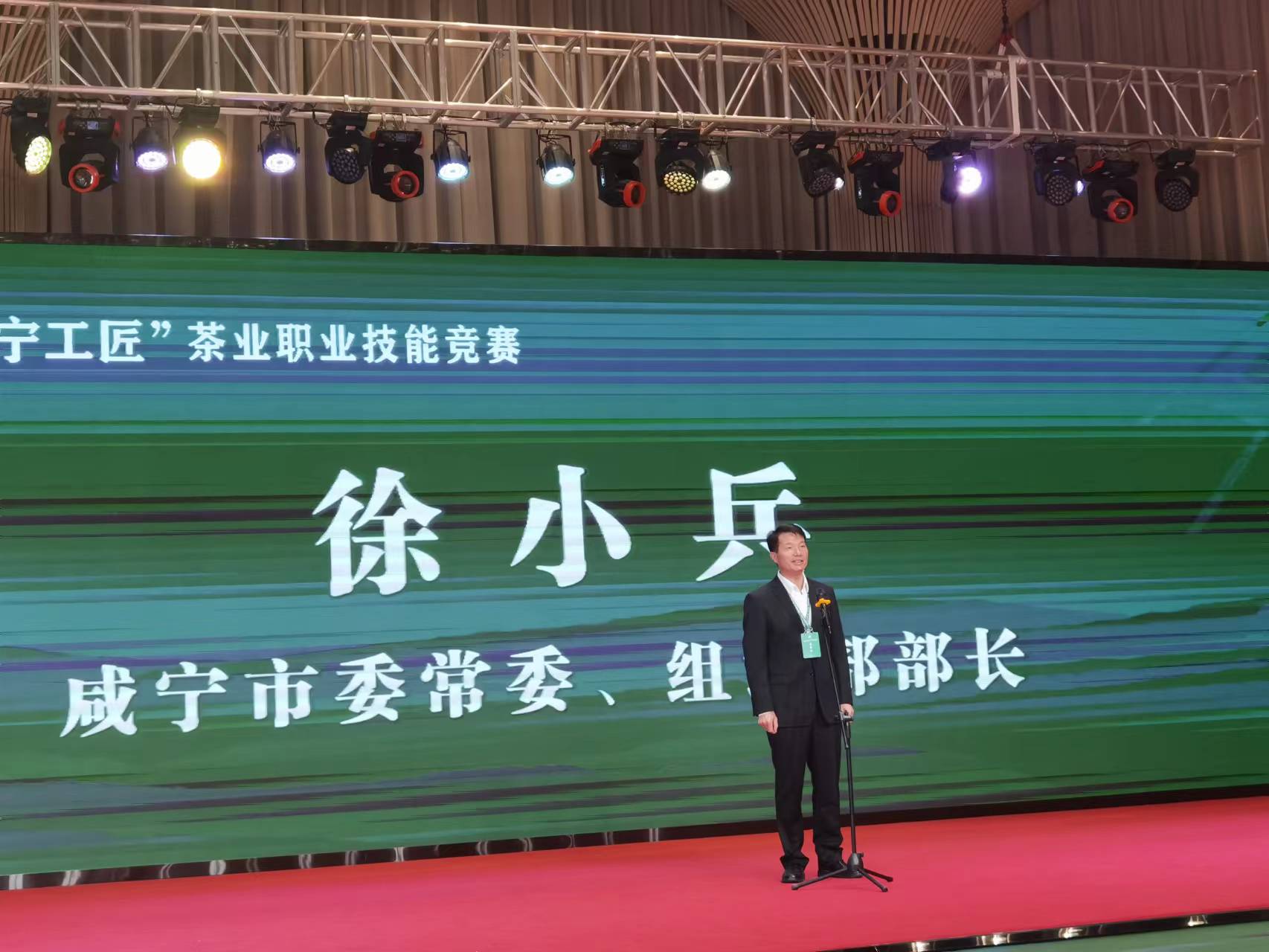 咸宁市委常委、组织部部长徐小兵同志宣布大赛开幕.jpg ""